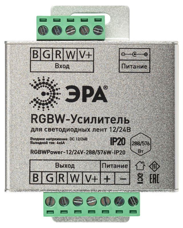 усилитель сигнала rgbwpower -12/24в-288/576вт-ip20 эра б0061117 от BTSprom.by