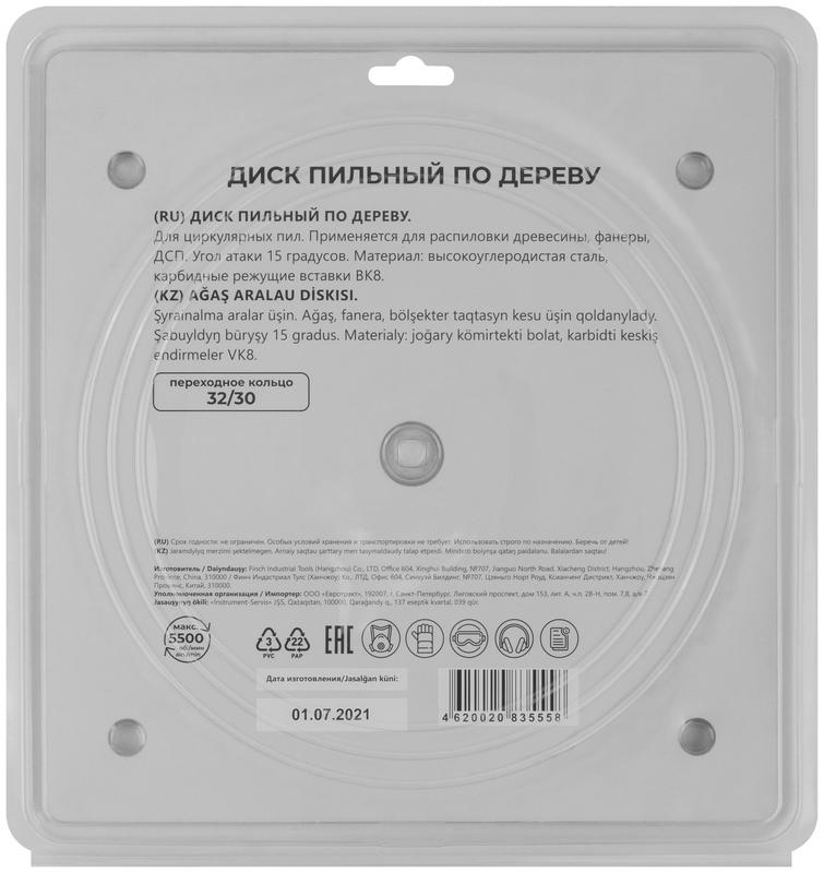  Диск пильный для циркулярных пил по дереву 250х32х40T + кольцо 32/30мм MOS 37671М фото в каталоге от BTSprom.by