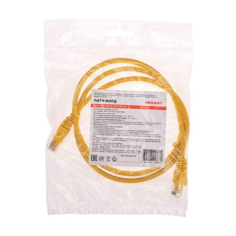  Патч-корд U/UTP CAT 6 RJ45-RJ45 26AWG LSZH желт. 1м Rexant 02-0295-1 фото в каталоге от BTSprom.by