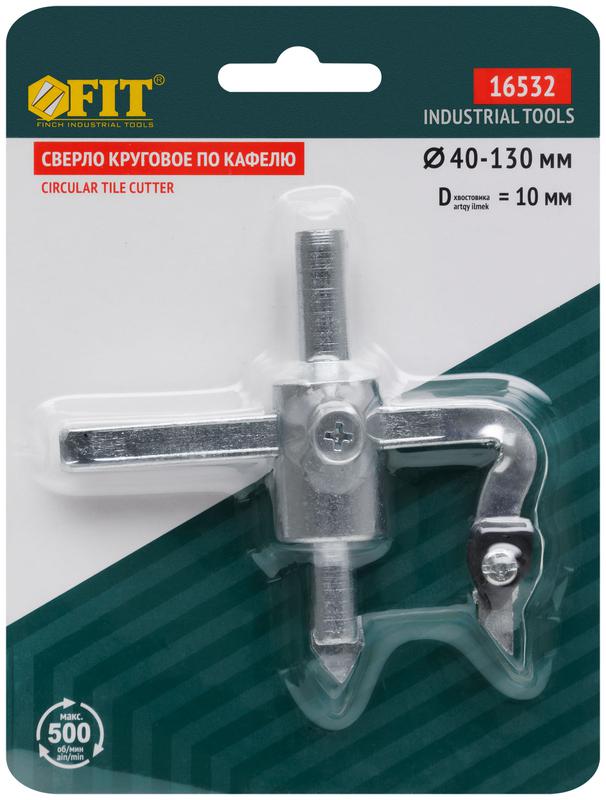  Сверло круговое по кафелю "Балеринка" 40-130мм FIT 16532 фото в каталоге от BTSprom.by