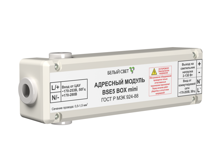 модуль адресный bs-bse5 box mini белый свет a26526 от BTSprom.by