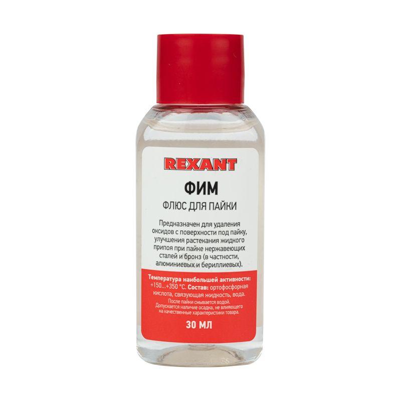 флюс для пайки фим 30мл rexant 09-3620 от BTSprom.by
