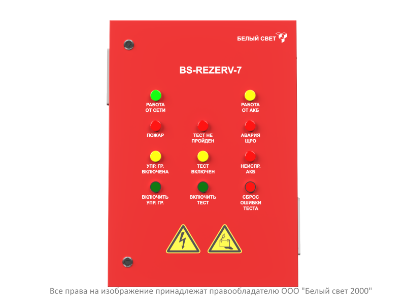  Источник бесперебойного питания ИБП BS-REZERV-7-230/24-QF6-0.1-1-S2MF4-V01-IP54-AUTOTEST Белый свет a24197 фото в каталоге от BTSprom.by