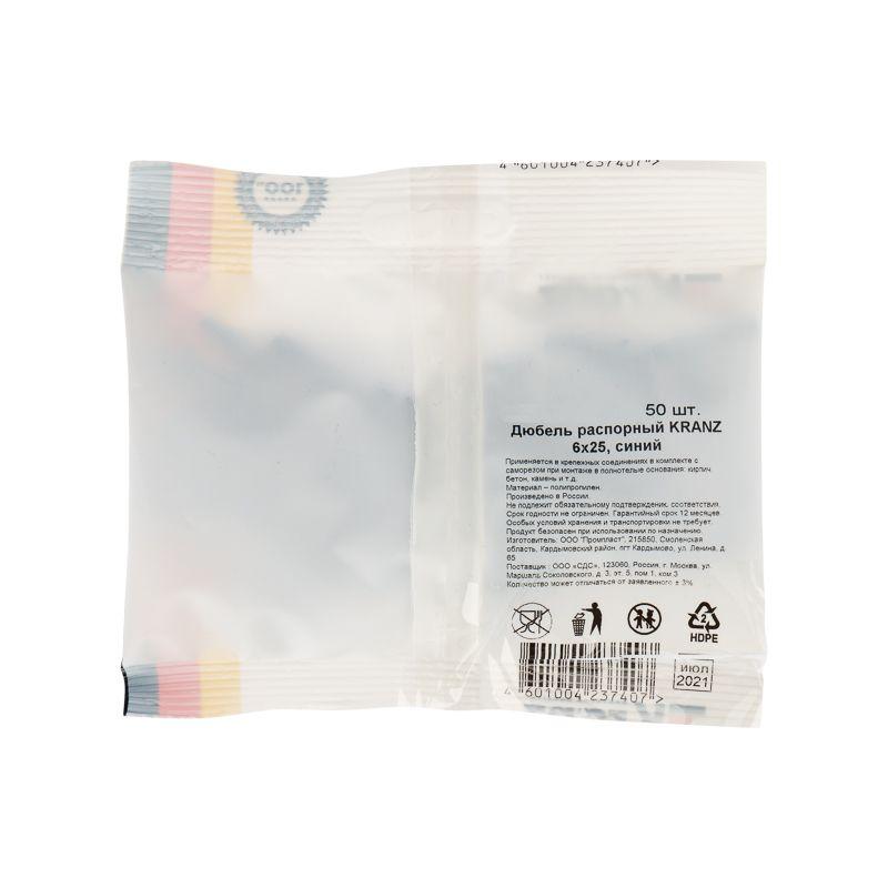  Дюбель распорный 6х25 син. (уп.50шт) Kranz KR-01-3618-004 фото в каталоге от BTSprom.by