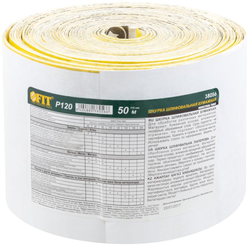  Рулон шлифовальный на бумажной основе алюм./оксидный абразивный слой 115ммх50м Р 120 FIT 38056 фото в каталоге от BTSprom.by