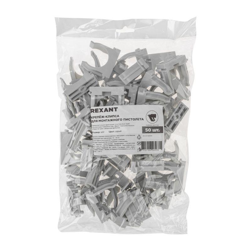  Держатель для труб (клипса) d32мм для монтажн. пистолета сер. Rexant 28-0432-1 фото в каталоге от BTSprom.by