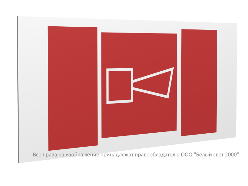 знак безопасности pp-40205.f11 "звуковой оповещатель пожарной тревоги" белый свет a20829 от BTSprom.by