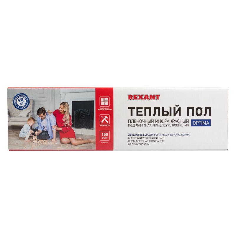  Комплект "Теплый пол" (пленка) Optima 150 13кв.м/0.5х26м/1950Вт REXANT 51-0516-7 фото в каталоге от BTSprom.by