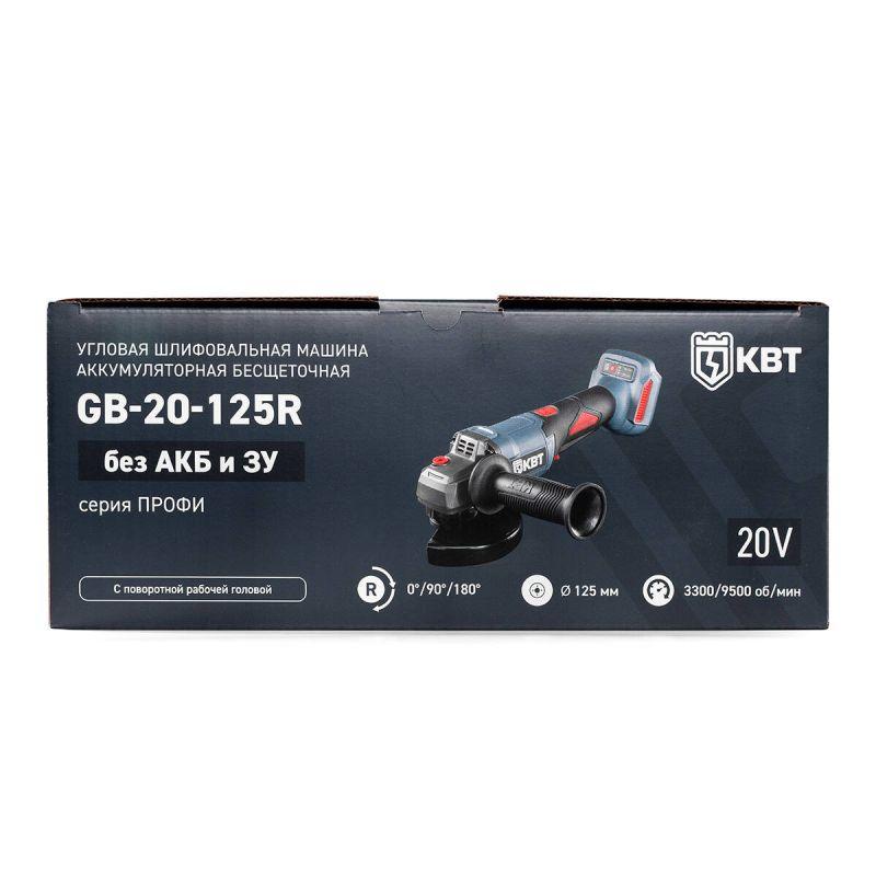  Машина шлифовальная угловая GB-20-125R (без АКБ и заряд. устр.) КВТ 104541 фото в каталоге от BTSprom.by