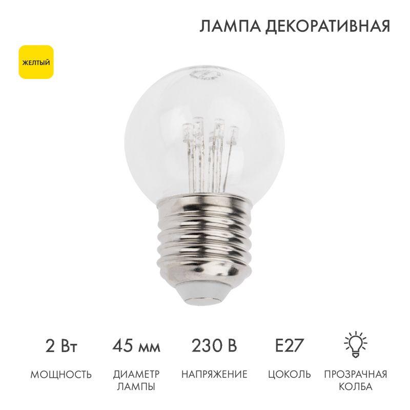 лампа светодиодная 1вт шар d45 6led прозрачная желт. e27 эффект лампы накаливания neon-night 405-121 от BTSprom.by лампа светодиодная 1вт шар d45 6led прозрачная желт. e27 эффект лампы накаливания neon-night 405-121 от BTSprom.by