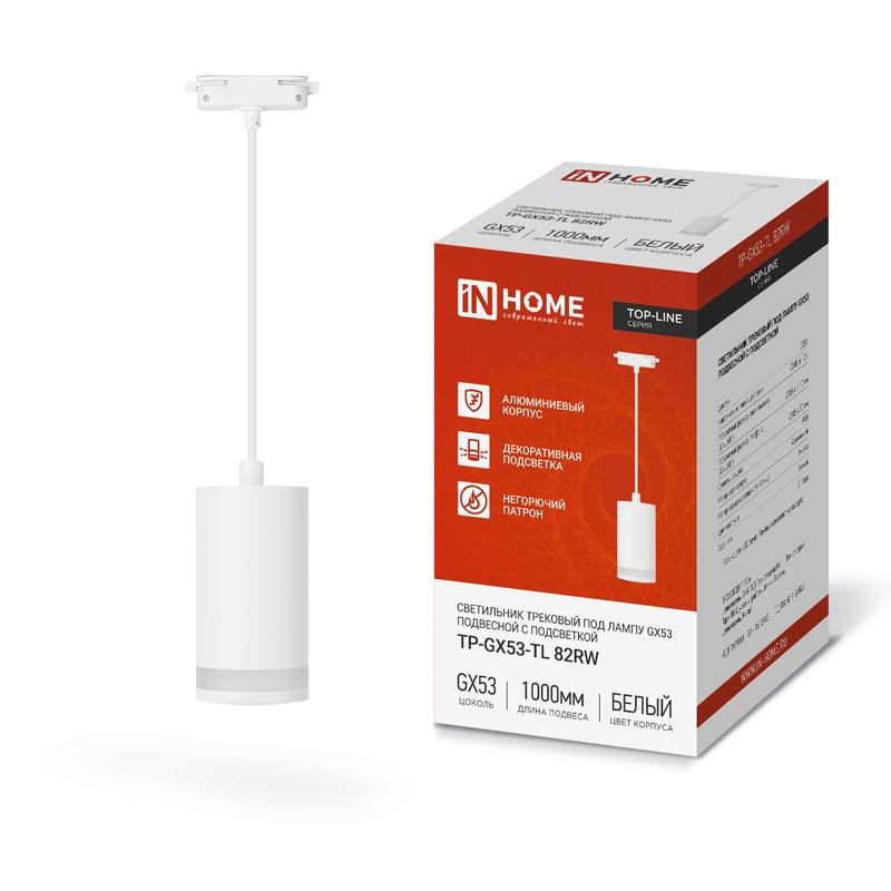 светильник трековый top-line tp-gx53-tl 82rw gx53 подвесной с подсветкой под лампу бел. in home 4690612043814 от BTSprom.by