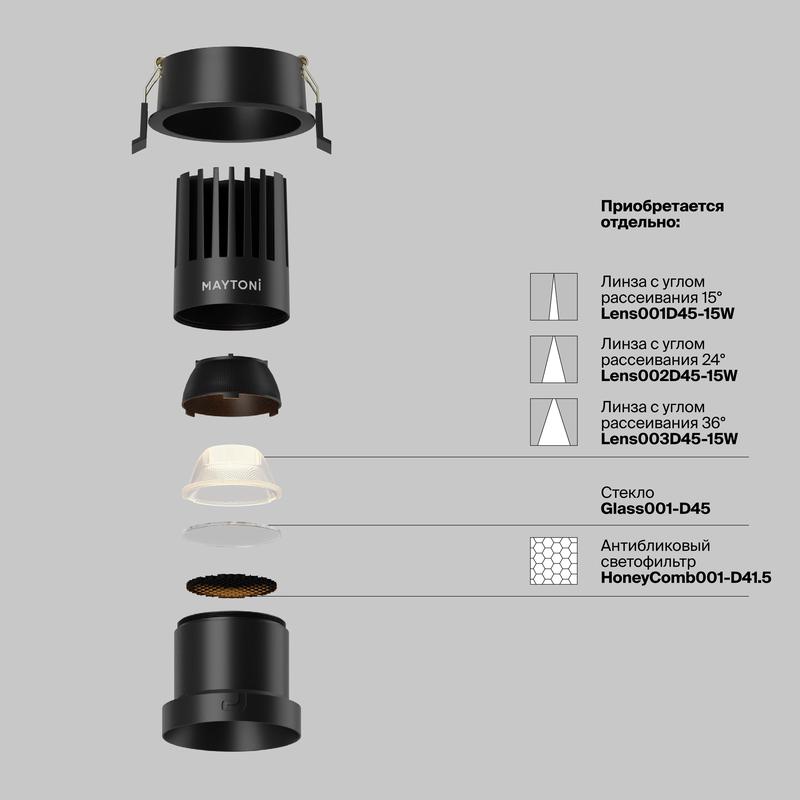  Светильник Dip 15Вт 2700К 50град. встраив. Maytoni DL118-15W-2.7K-B фото в каталоге от BTSprom.by