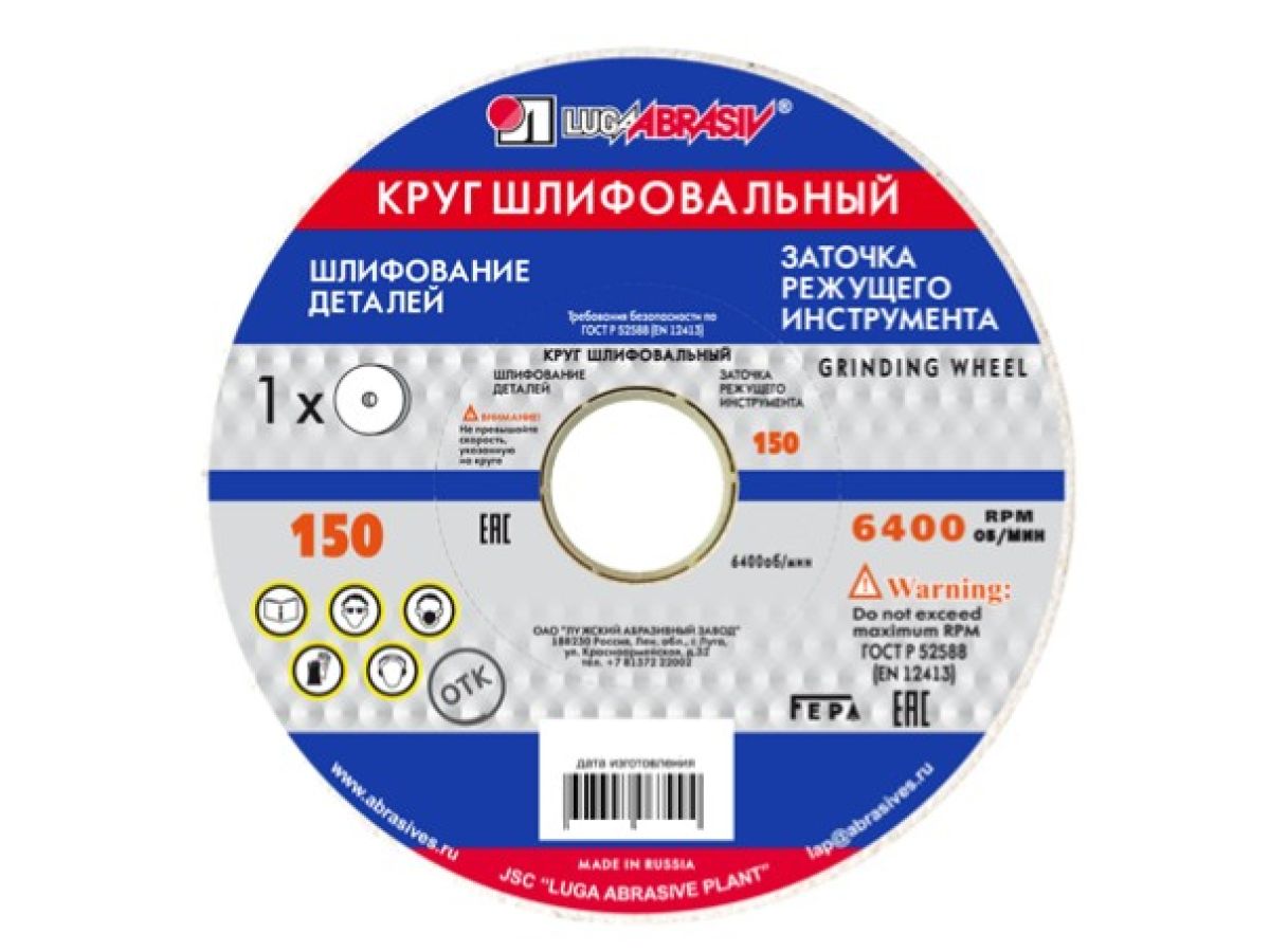 шлифкруг пп(1) 150х16х12,7 64c 40 k-l 7 v 35 (lugaabrasiv) 4603347404690 от BTSprom.by