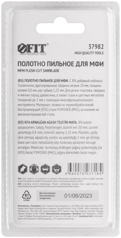  Полотно пильное фрезерованное ступенчатое Bi-metall Co 8% 20х0.8мм FIT 37982 фото в каталоге от BTSprom.by