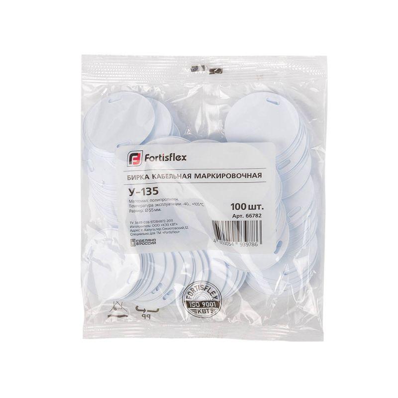  Бирка кабельная маркировочная У-135 У3.5 (уп.100шт) Fortisflex 66782 фото в каталоге от BTSprom.by
