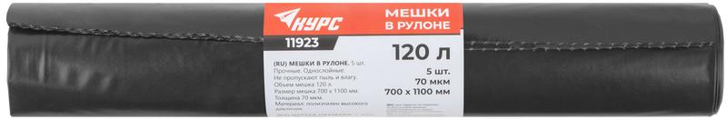  Мешок для строительного мусора ПВД прочные 120л 700х1100мм толщина 70мкм (уп.5шт) КУРС 11923 фото в каталоге от BTSprom.by