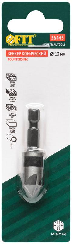  Зенкер конический легированная сталь хвостовик под биту 13мм FIT 36445 фото в каталоге от BTSprom.by