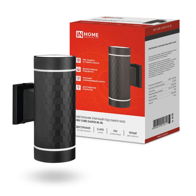 светильник нбу cube-2хgx53-nl-bl ip65 уличный настен. двусторон. под лампу 2хgx53 алюм. черн. in home 4690612051611 от BTSprom.by