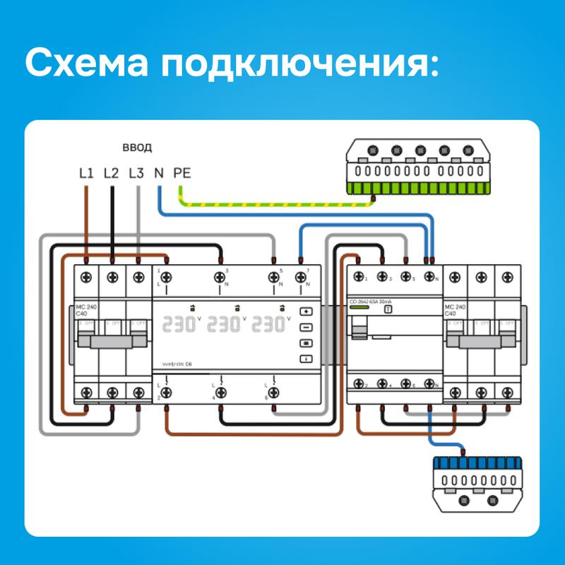  Реле напряжения D6-50 Welrok 4660251140373 фото в каталоге от BTSprom.by