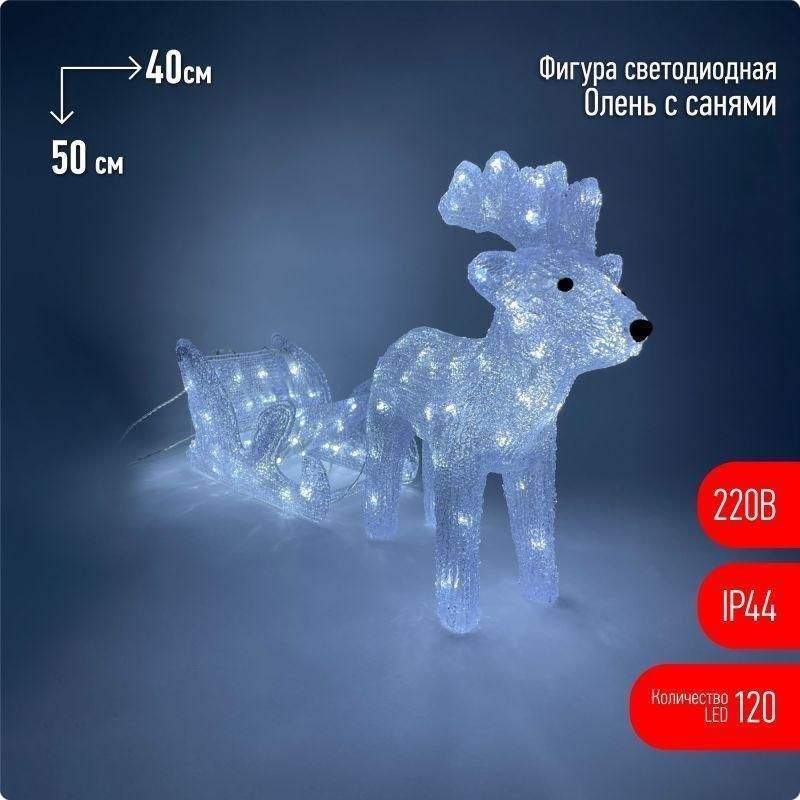 фигура светодиодная "олень с санями" 120led 220в ip44 эра б0047973 от BTSprom.by