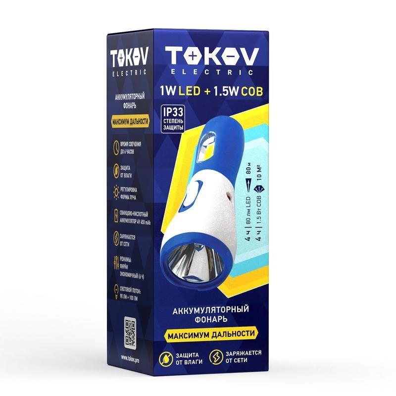 фонарь аккумуляторный ручной 450ма.ч свинцово-кислотный аккумулятор tokov electric tke-rf-a-01 от BTSprom.by