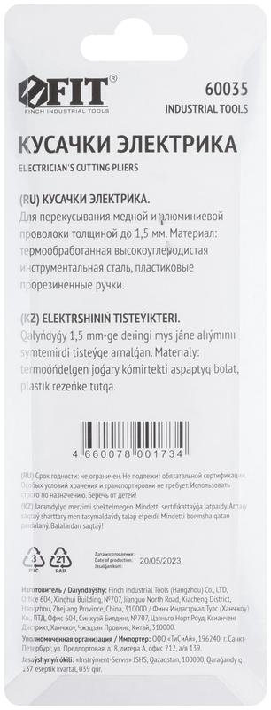  Кусачки электрика боковые (для проволоки до 1мм ) 130мм FIT 60035 фото в каталоге от BTSprom.by