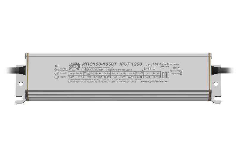 источник питания ипс 100-1050т ip67 аргос от BTSprom.by