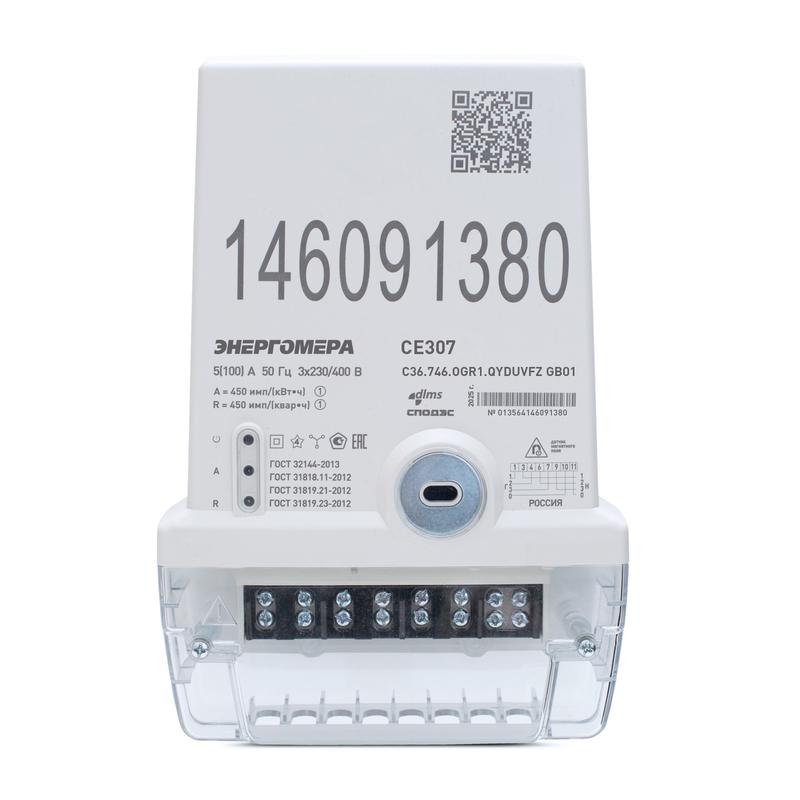счетчик ce307 c36.746.or1.qyudvfzm spds plc 3ф многотариф. энергомера 101004007013615 от BTSprom.by