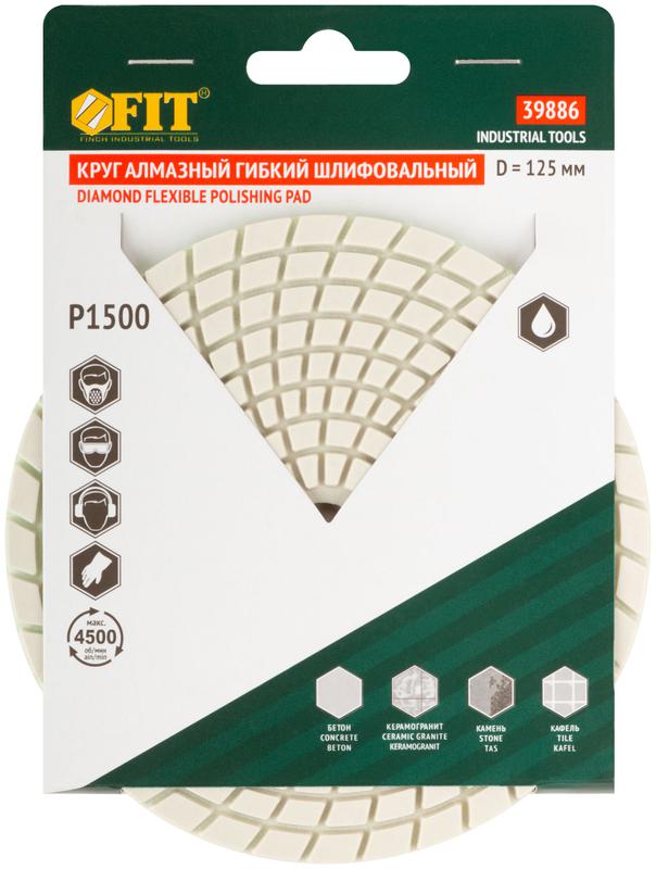  Круг шлифовальный алмазный гибкий АГШК (липучка) влажное шлифование 125мм Р1500 FIT 39886 фото в каталоге от BTSprom.by