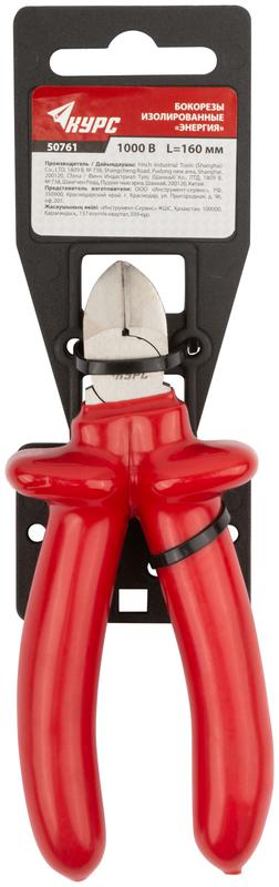  Бокорезы "Энергия" 1000В 160мм никелированное покрытие 2-х слойные изолированные ручки КУРС 50761 фото в каталоге от BTSprom.by