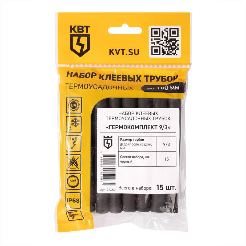 набор трубок термоусадочных "гермокомплект 9/3" квт 73659 от BTSprom.by
