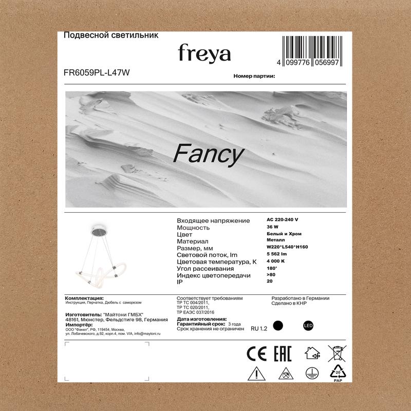  Светильник Fancy 36Вт IP20 подвесной Freya FR6059PL-L47W фото в каталоге от BTSprom.by