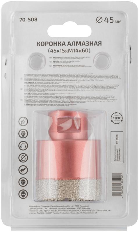  Коронка алмазная универсальная для УШМ Special 45х15хМ14х60мм Cutop 70-508 фото в каталоге от BTSprom.by