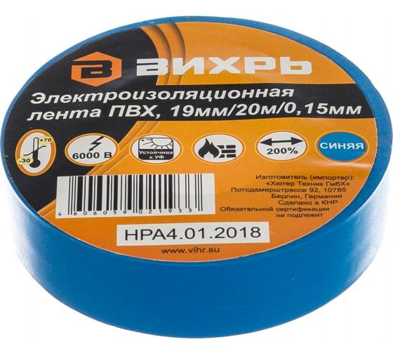 изолента (20мх19мм) син. вихрь 73/3/3/4 от BTSprom.by изолента (20мх19мм) син. вихрь 73/3/3/4 от BTSprom.by