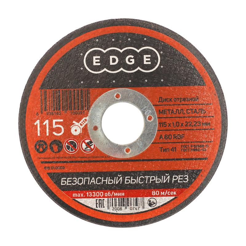 диск абразивный отрезной 115х1.0х22.23 по металлу (россия) patriot 816010009 от BTSprom.by