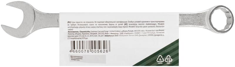  Ключ комбинированный "Хард" хромированное покрытие 21мм FIT 63151 фото в каталоге от BTSprom.by