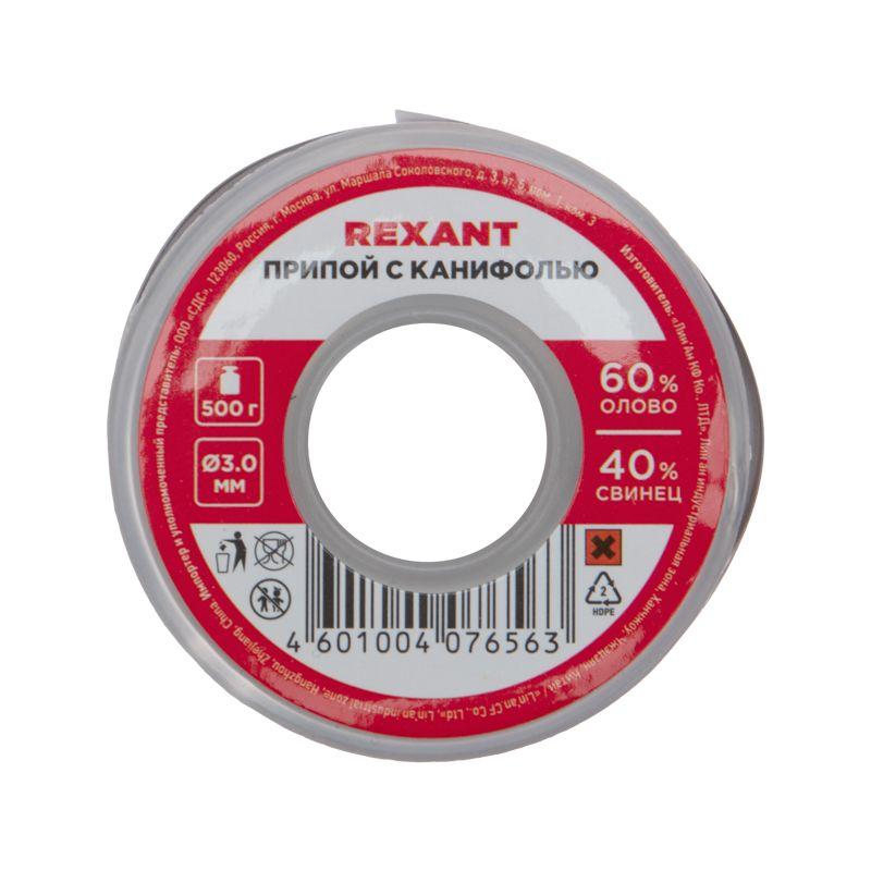  Припой с канифолью 500 гр. 3.0мм (Sn60 Pb40 Flux 2.2%) Rexant 09-3393 фото в каталоге от BTSprom.by