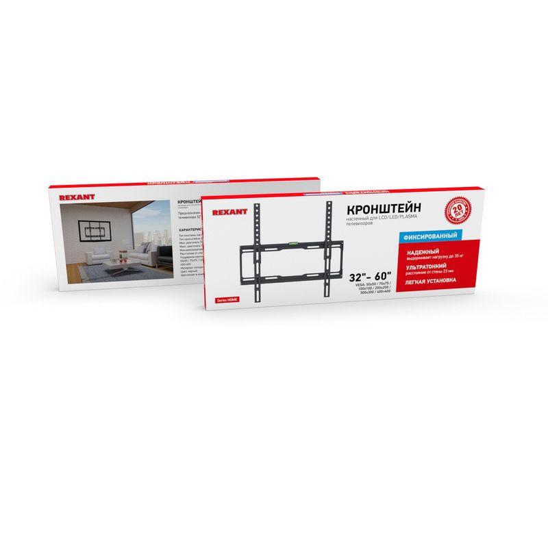  Кронштейн для телевизора 32"- 60" дюймов фиксированный серия HOME Rexant 38-0331 фото в каталоге от BTSprom.by