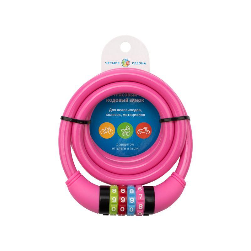  Замок тросовый кодовый взломостойкий для велосипедов и колясок 150см роз. ЧЕТЫРЕ СЕЗОНА 79-0214 фото в каталоге от BTSprom.by