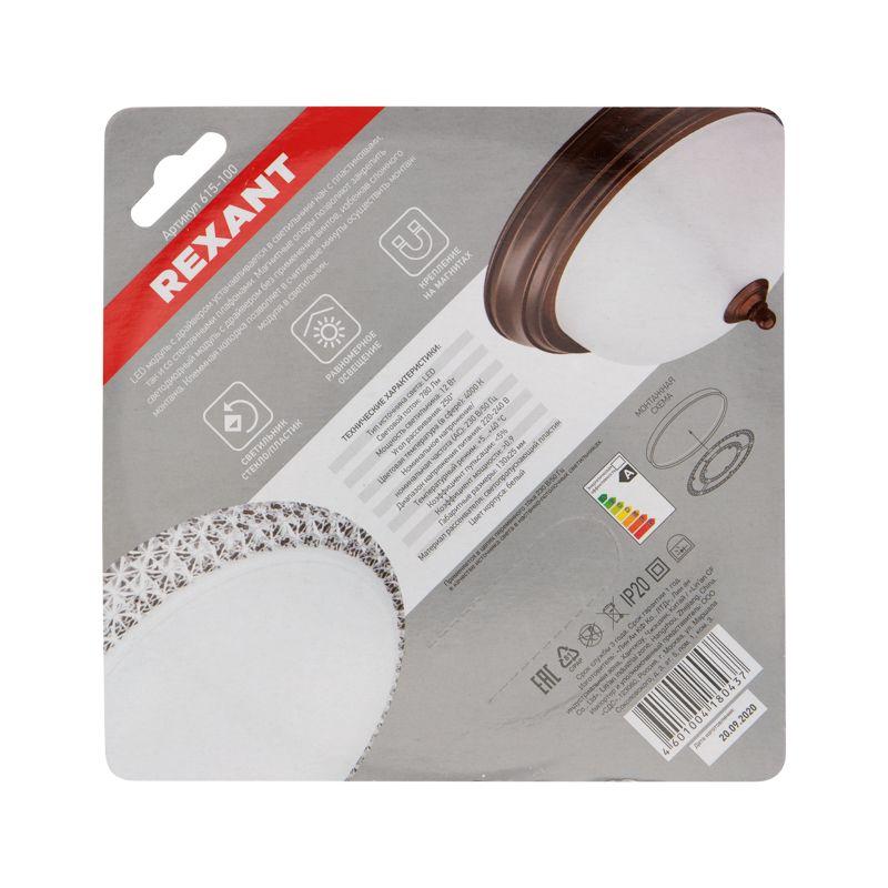 Модуль светодиодный с драйвером 12Вт 4000К LED Rexant 615-100 фото в каталоге от BTSprom.by