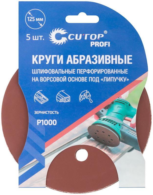  Набор кругов абразивных шлифовальных перфорированных на ворсовой основе под "липучку" Р1000 125мм (уп.5шт) Profi Cutop 85-629 фото в каталоге от BTSprom.by