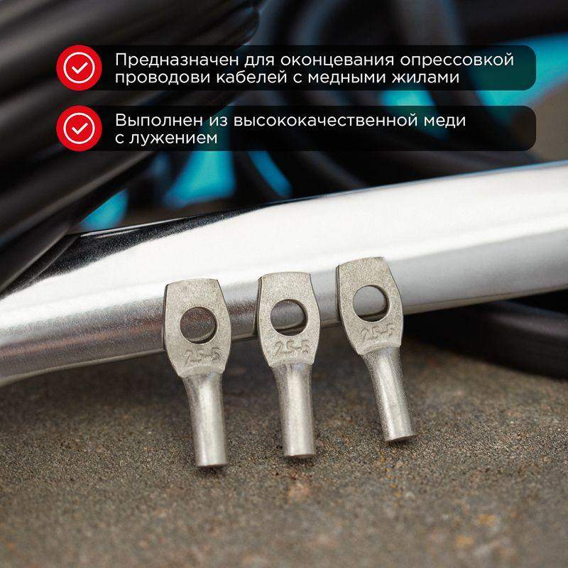  Наконечник ТМЛ 120-12-17 Rexant 07-5331 фото в каталоге от BTSprom.by