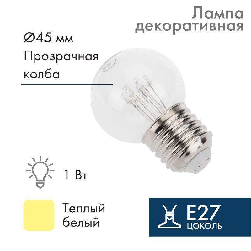 лампа светодиодная 1вт шар d45 6led прозрачная тепл. бел. e27 эффект лампы накаливания neon-night 405-126 от BTSprom.by