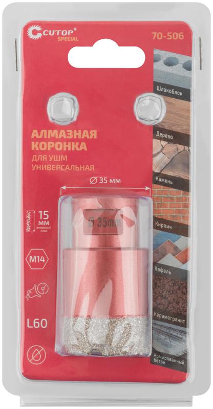  Коронка алмазная универсальная для УШМ Special 35х15хМ14х60мм Cutop 70-506 фото в каталоге от BTSprom.by