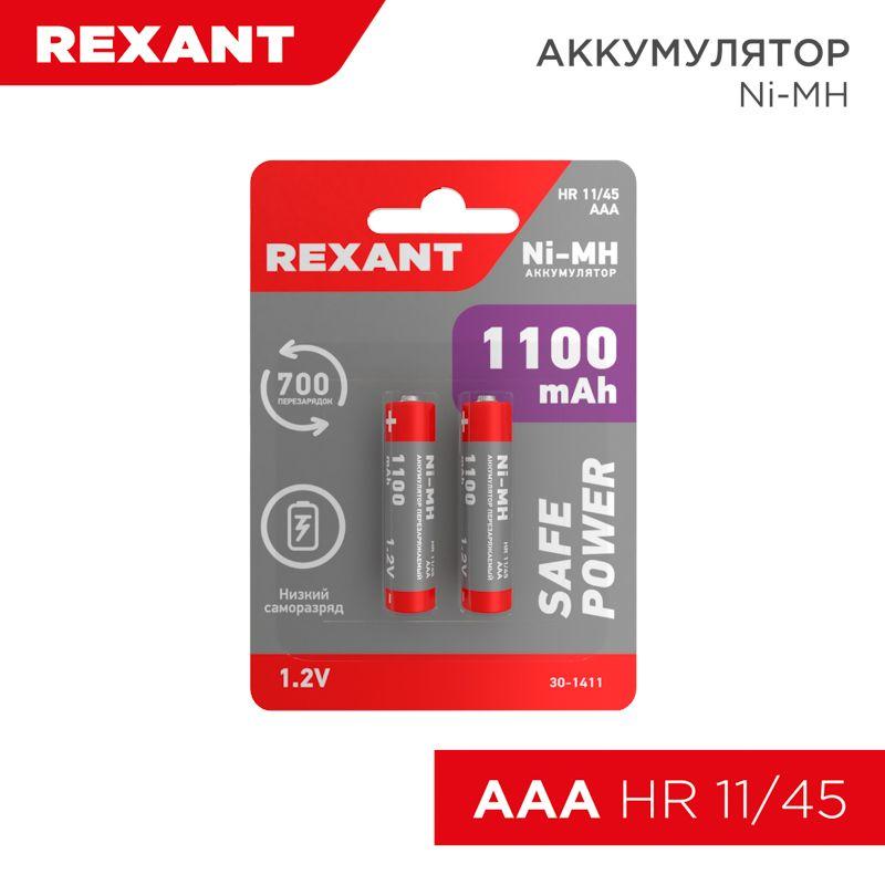 аккумулятор aaa 1.2в 1100ма.ч (блист.2шт) rexant 30-1411 от BTSprom.by