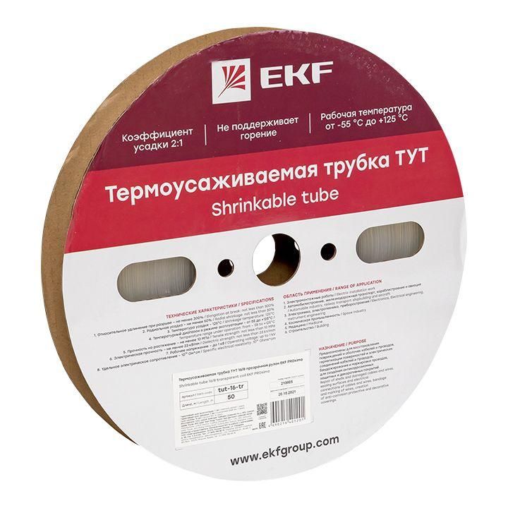 трубка термоусадочная тут 16/8 прозр. proxima (уп.50м) ekf tut-16-tr от BTSprom.by