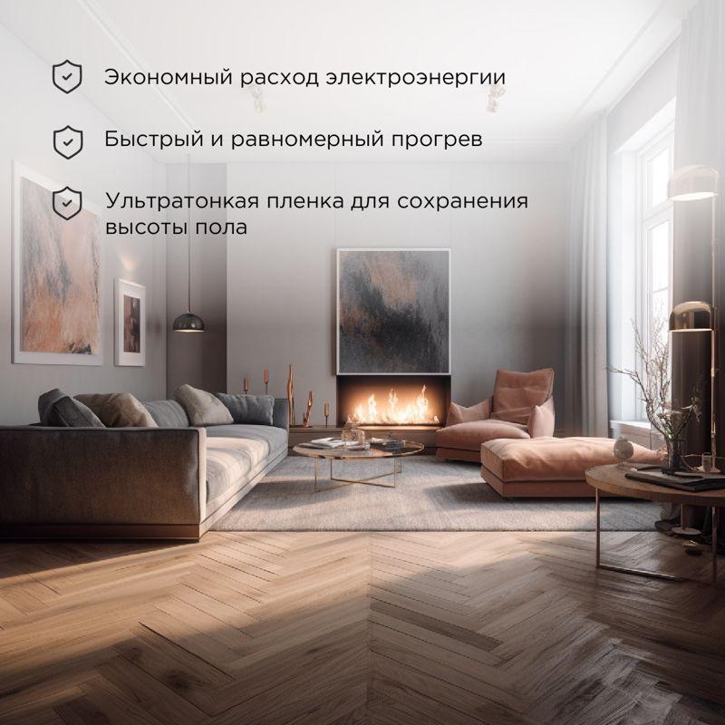 комплект "теплый пол" (пленка) ultra rxm 220-0.5-12 (2640вт/0.5х24м/s обогрева: 12кв.м) rexant 51-0515-4 от BTSprom.by