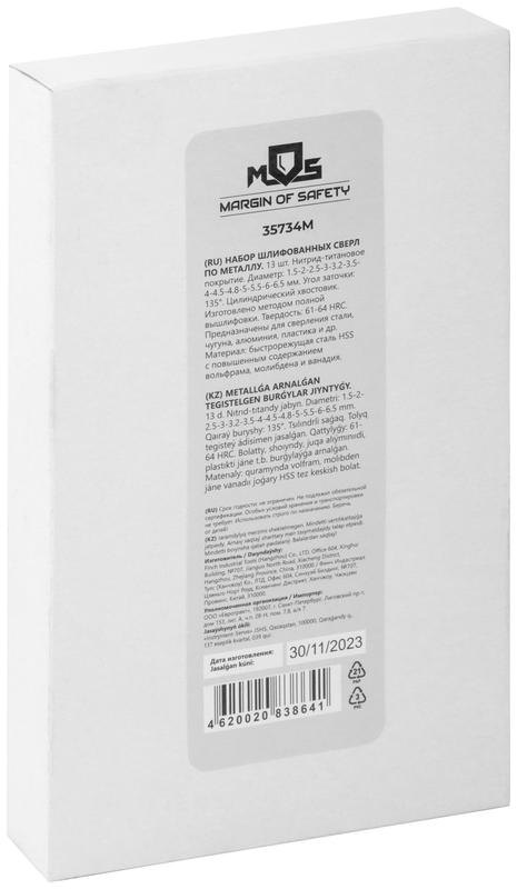  Набор сверл по металлу HSS шлифованные титановое покрытие угол заточки 135град. пласт. кейс 13шт (1.5-2.0-2.5-3-3.2-3.5-4-4.5-4.8-5-5.5-6-6.5мм) MOS 35734М фото в каталоге от BTSprom.by