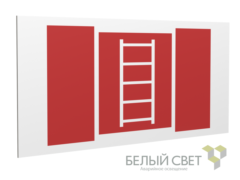 знак безопасности ps-36164.f03 "пожарная лестница" белый свет a28650 от BTSprom.by