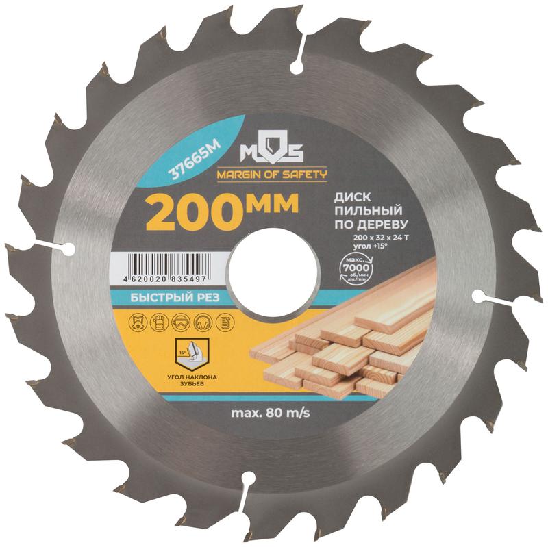 диск пильный для циркулярных пил по дереву 200х32х24t + 2 кольца: 32/30 и 30/20мм mos 37665м от BTSprom.by